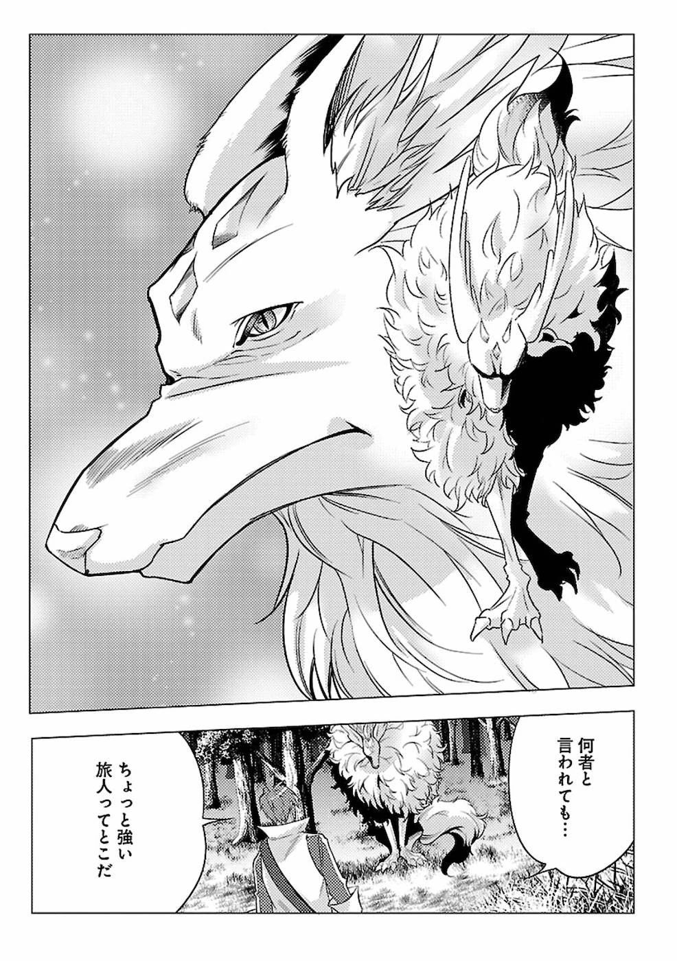 再召喚された勇者は一般人として生きていく？ 第1話 - 37