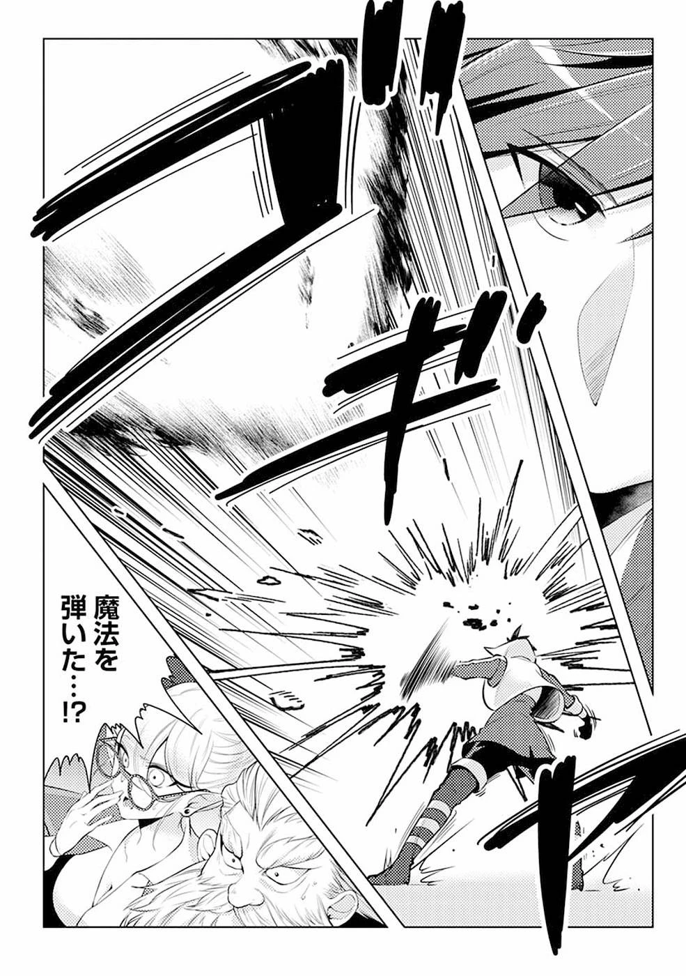 再召喚された勇者は一般人として生きていく？ 第3話 - 18