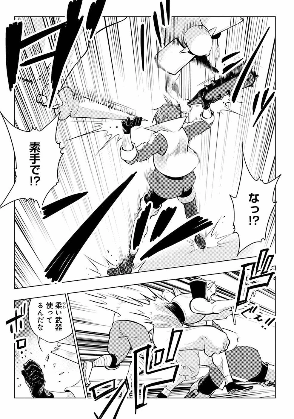 再召喚された勇者は一般人として生きていく？ 第3話 - 19