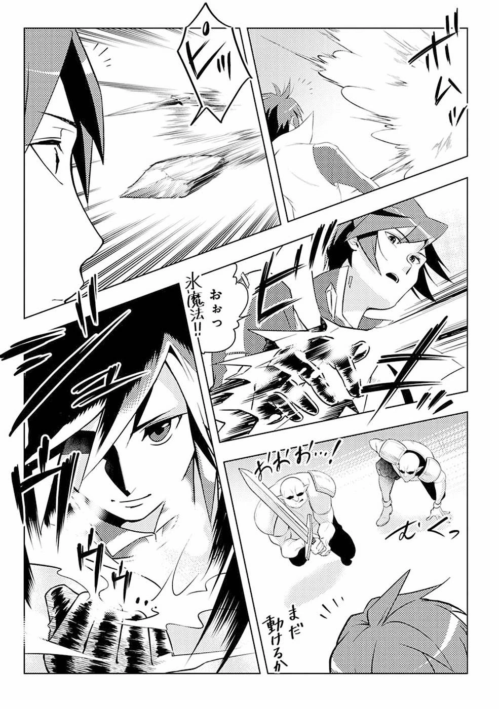 再召喚された勇者は一般人として生きていく？ 第3話 - 23