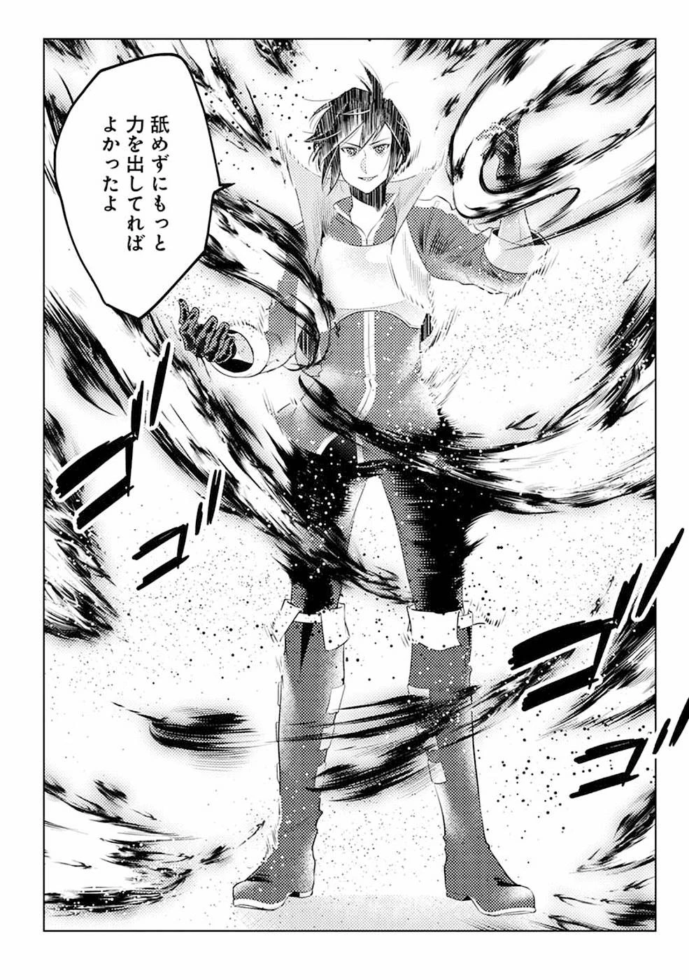 再召喚された勇者は一般人として生きていく？ 第3話 - 26