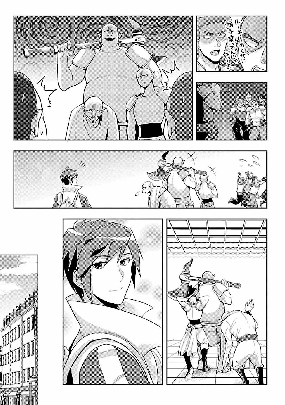 再召喚された勇者は一般人として生きていく？ 第4話 - 3