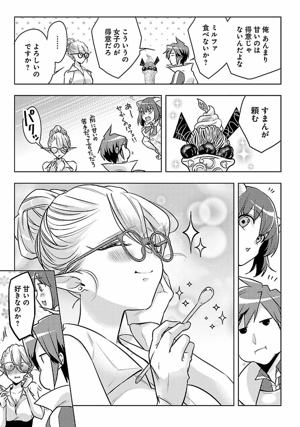 再召喚された勇者は一般人として生きていく？ 第4話 - 7