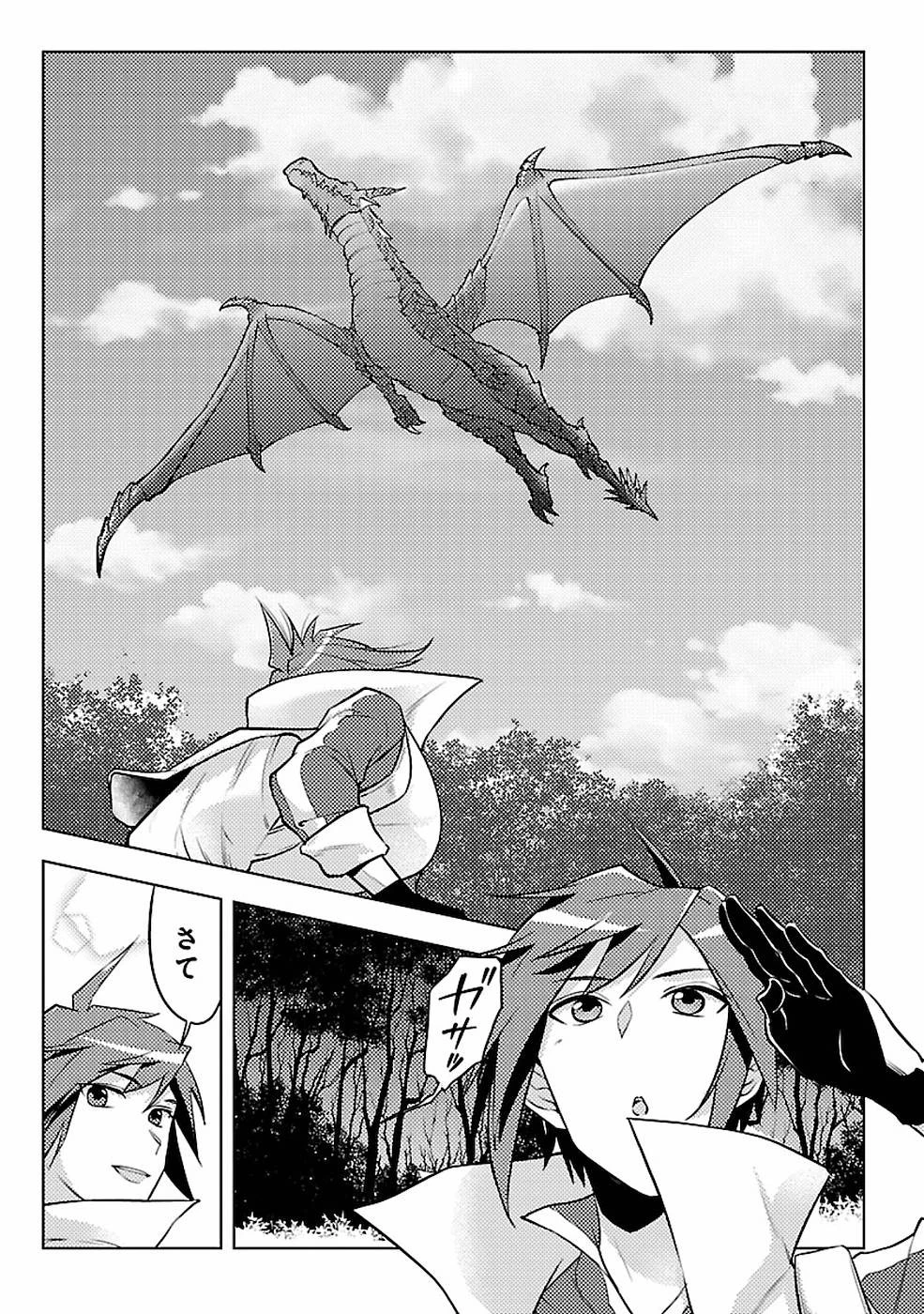 再召喚された勇者は一般人として生きていく？ 第6話 - 5