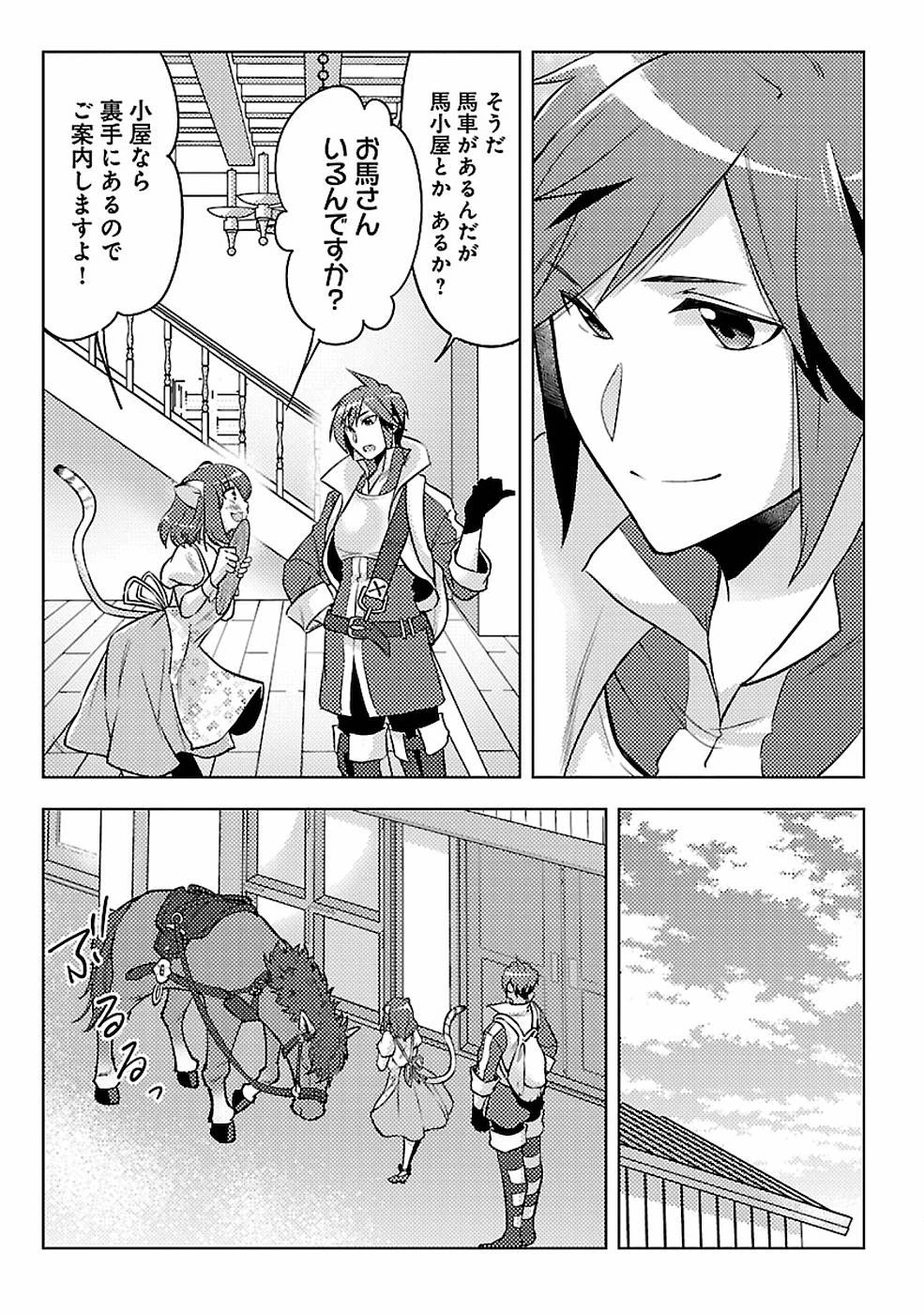 再召喚された勇者は一般人として生きていく？ 第6話 - 11