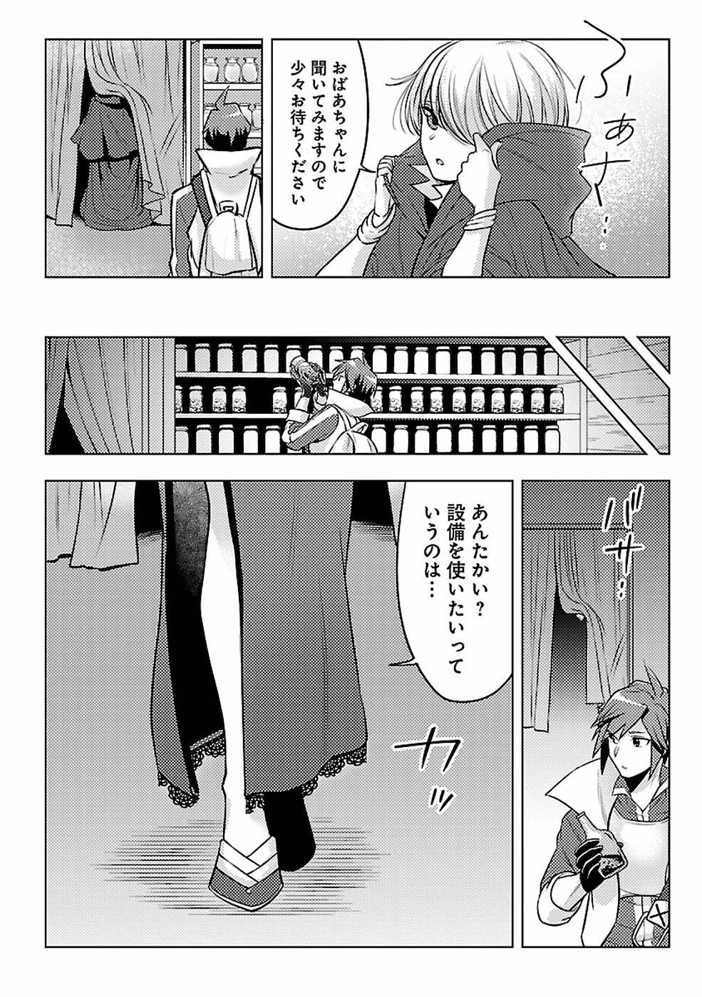 再召喚された勇者は一般人として生きていく？ 第6話 - 16