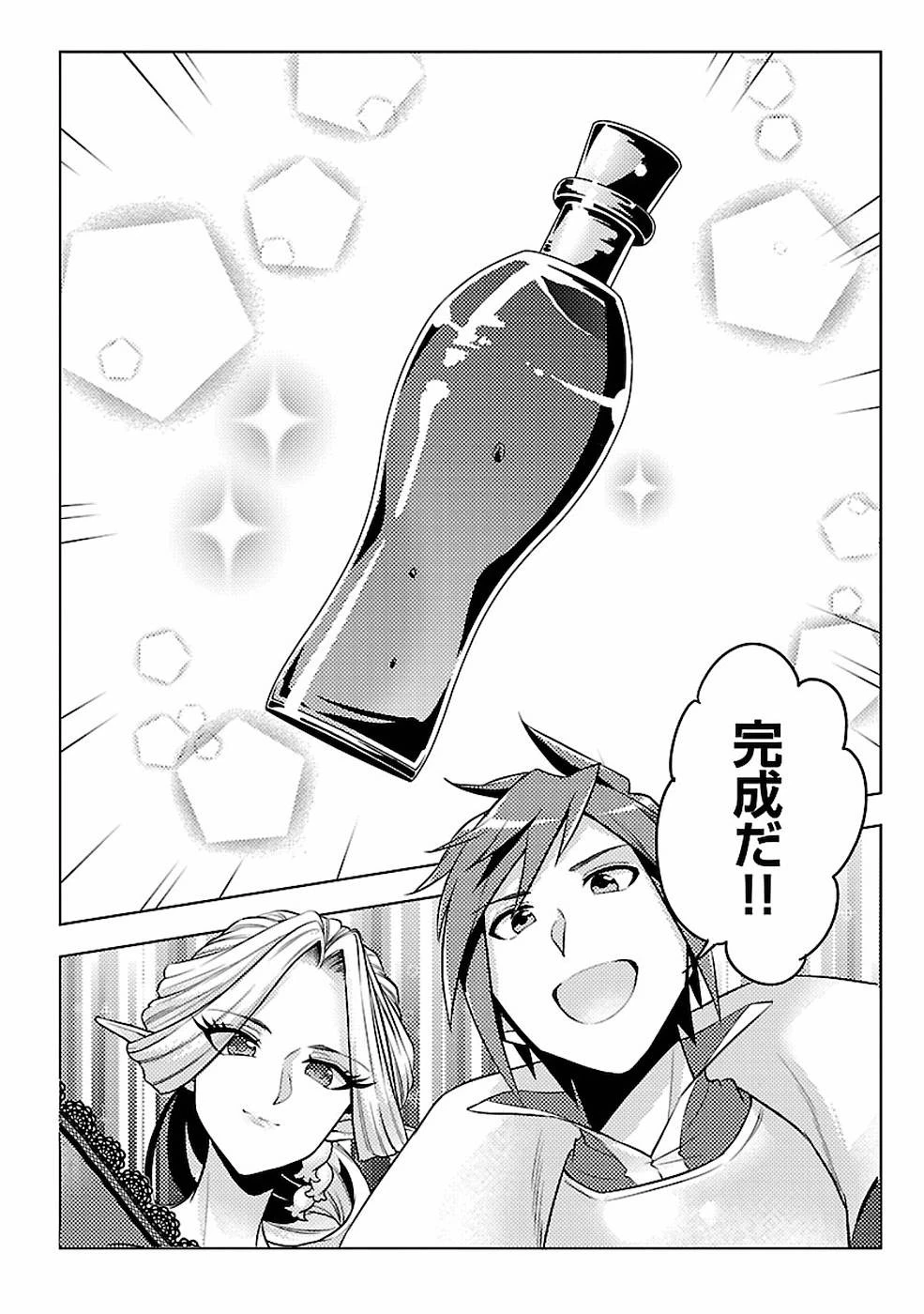 再召喚された勇者は一般人として生きていく？ 第6話 - 28