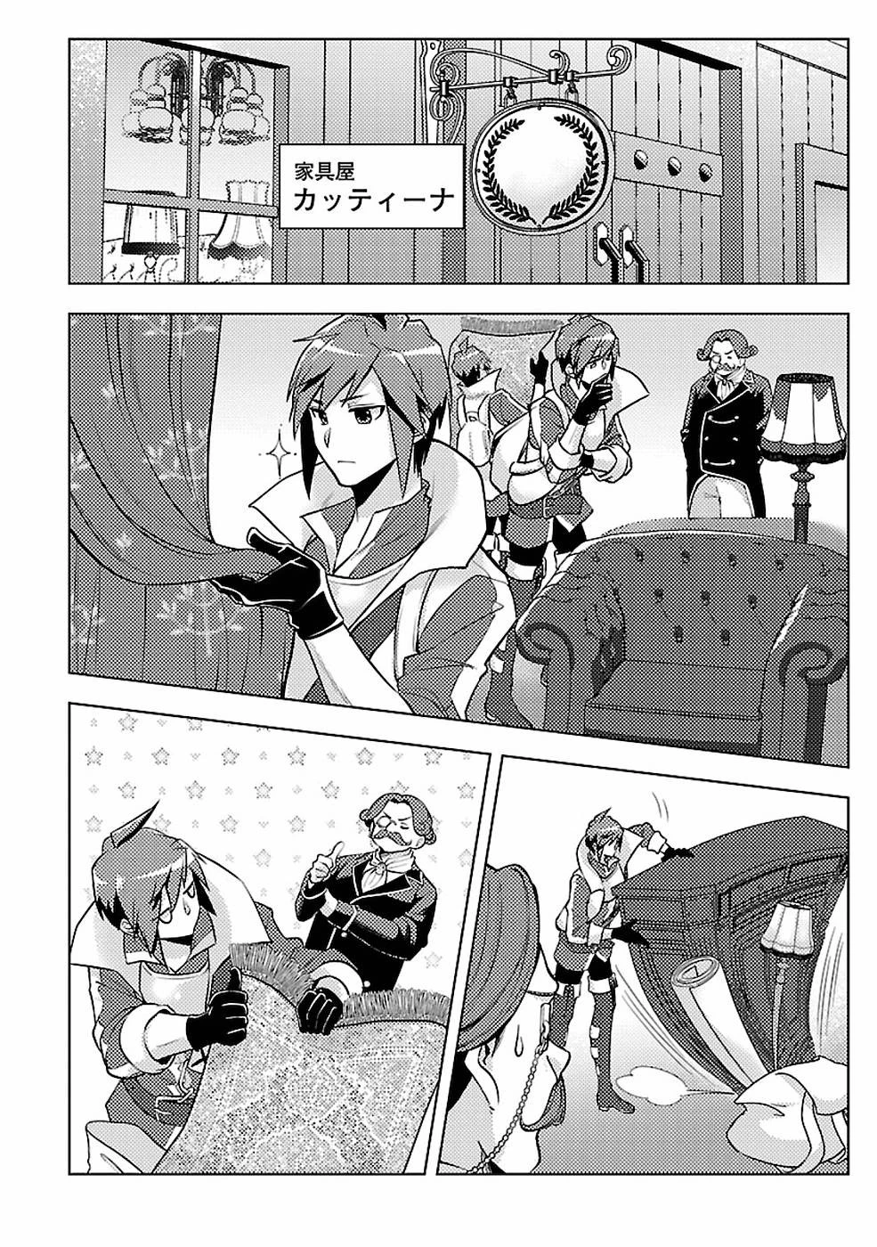 再召喚された勇者は一般人として生きていく？ 第7話 - 15