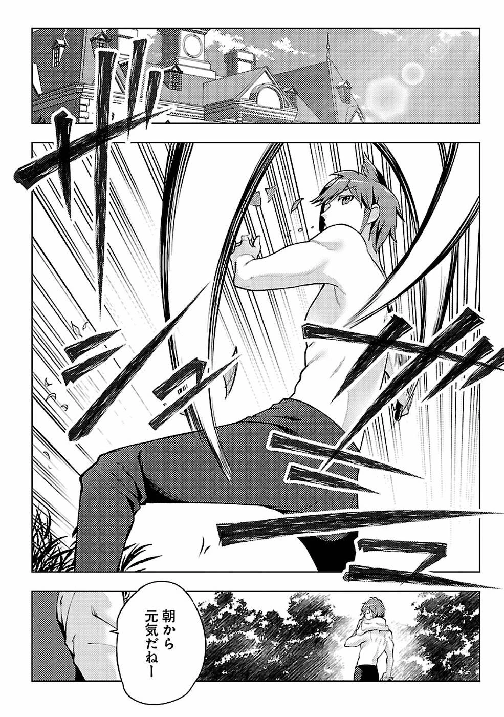 再召喚された勇者は一般人として生きていく？ 第9話 - 10