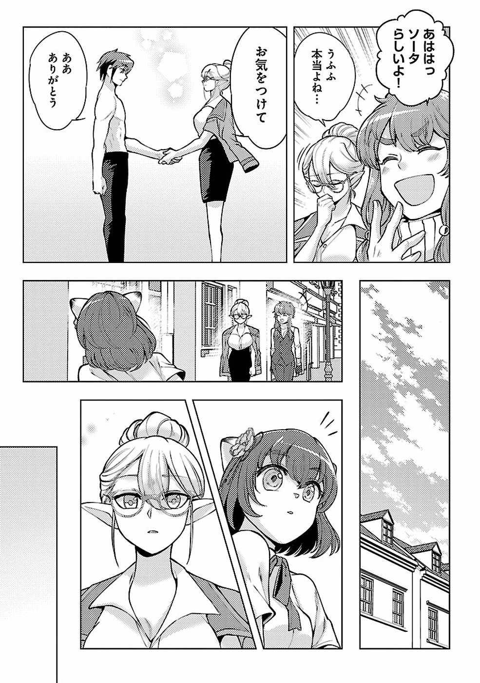 再召喚された勇者は一般人として生きていく？ 第9話 - 13