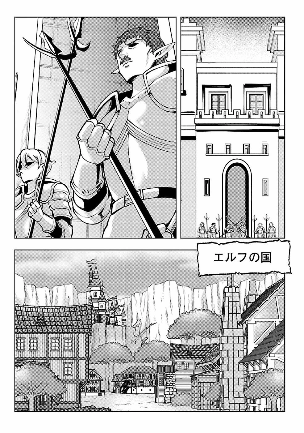 再召喚された勇者は一般人として生きていく？ 第9話 - 23