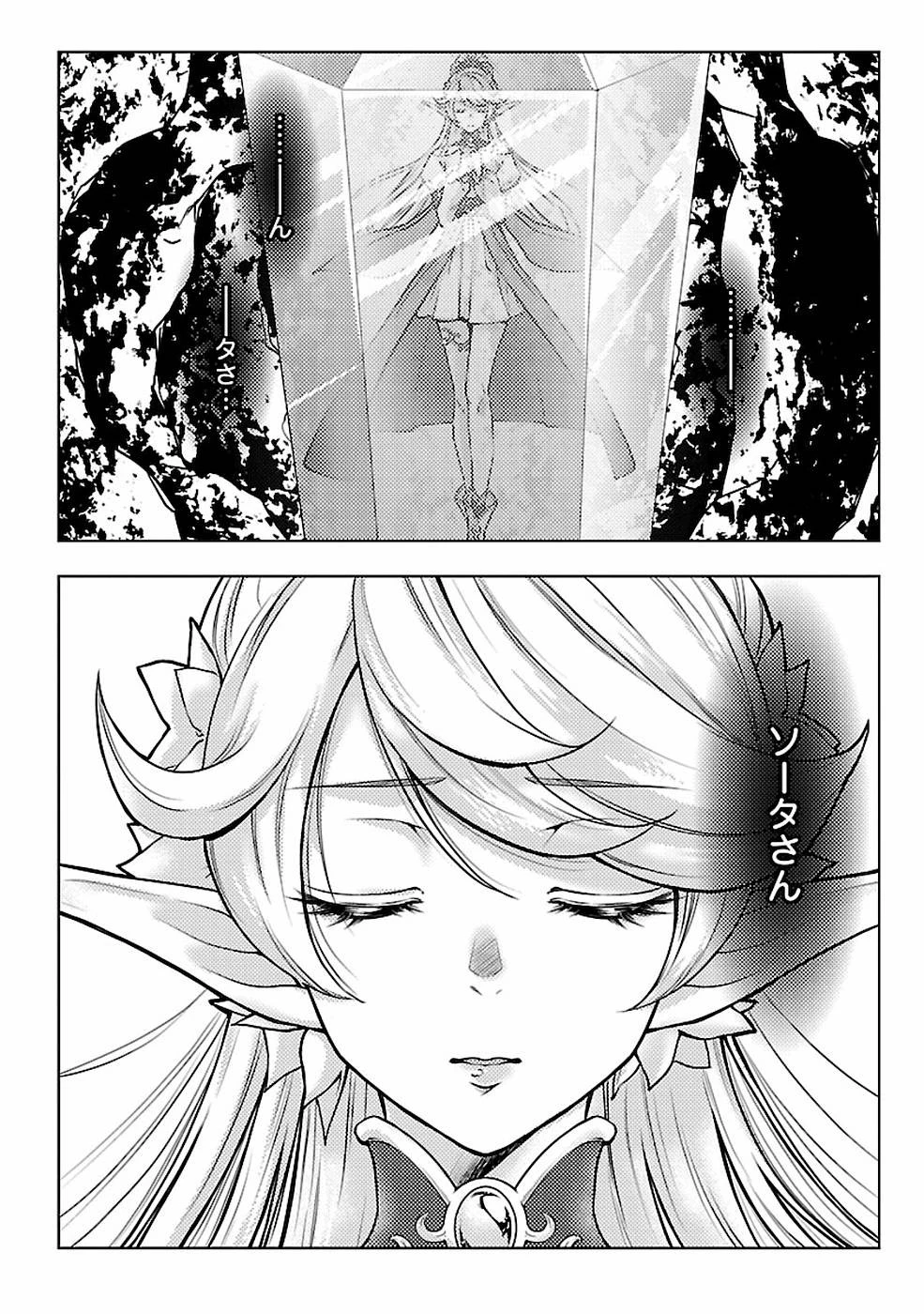 再召喚された勇者は一般人として生きていく？ 第9話 - 28