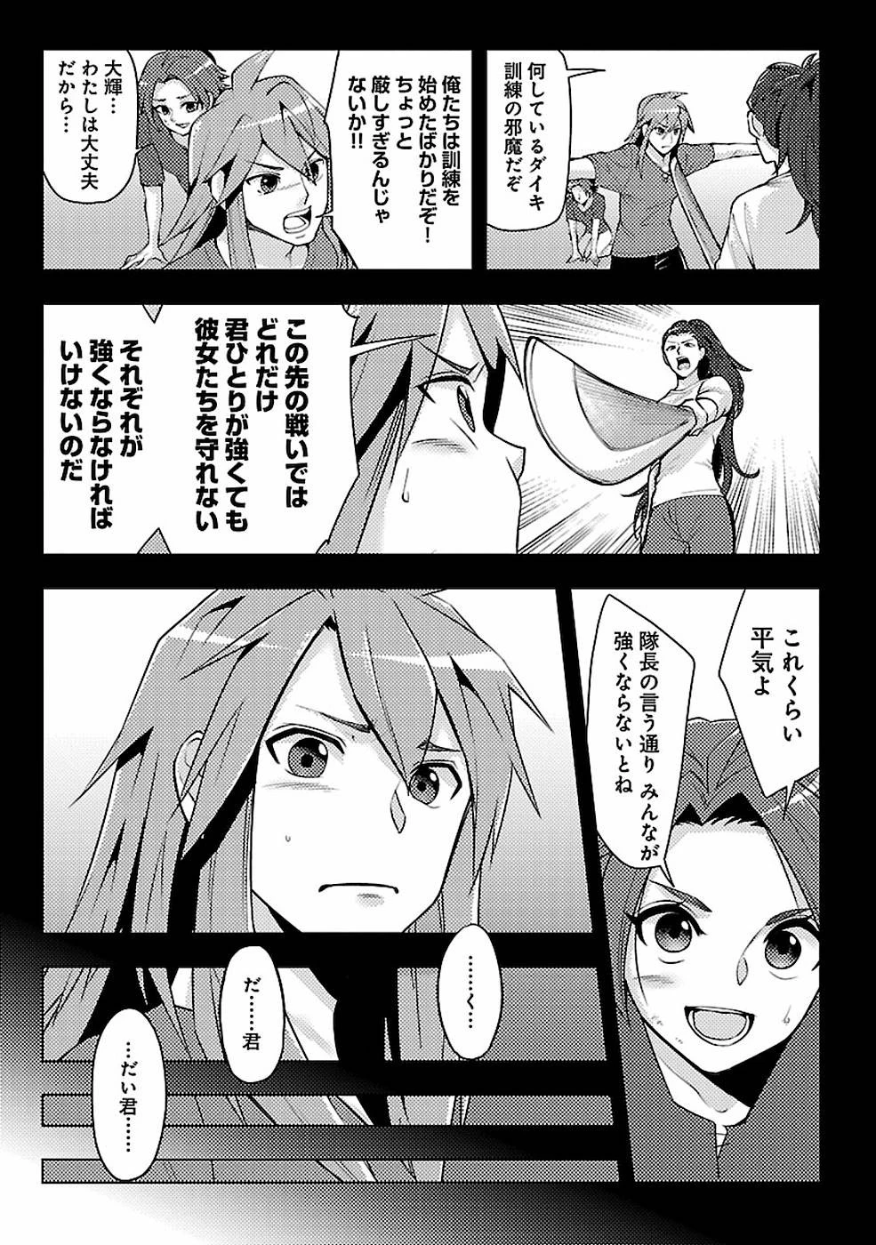 再召喚された勇者は一般人として生きていく？ 第10話 - 3