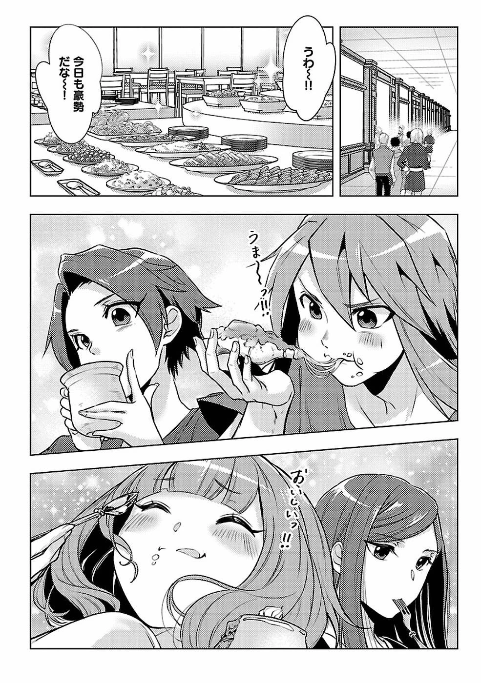 再召喚された勇者は一般人として生きていく？ 第10話 - 10