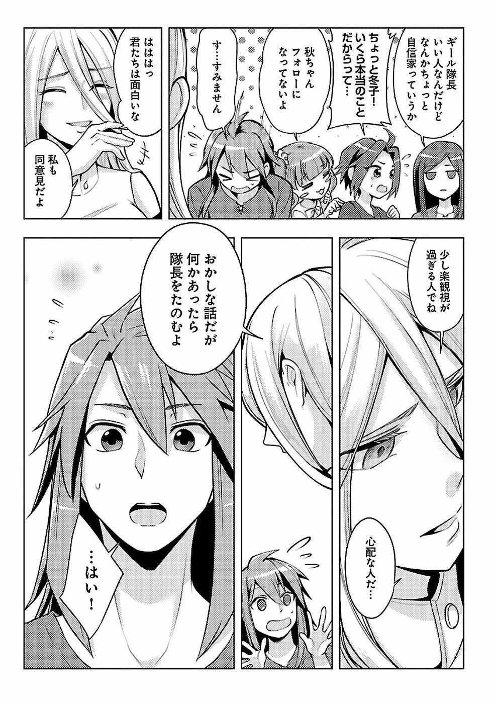 再召喚された勇者は一般人として生きていく？ 第10話 - 17