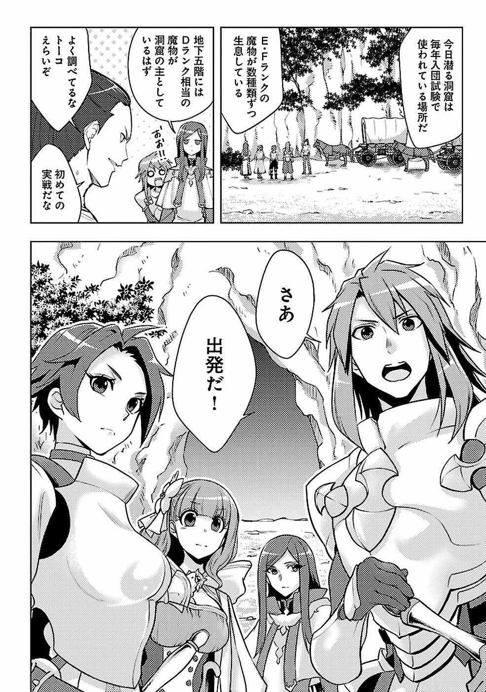 再召喚された勇者は一般人として生きていく？ 第10話 - 20