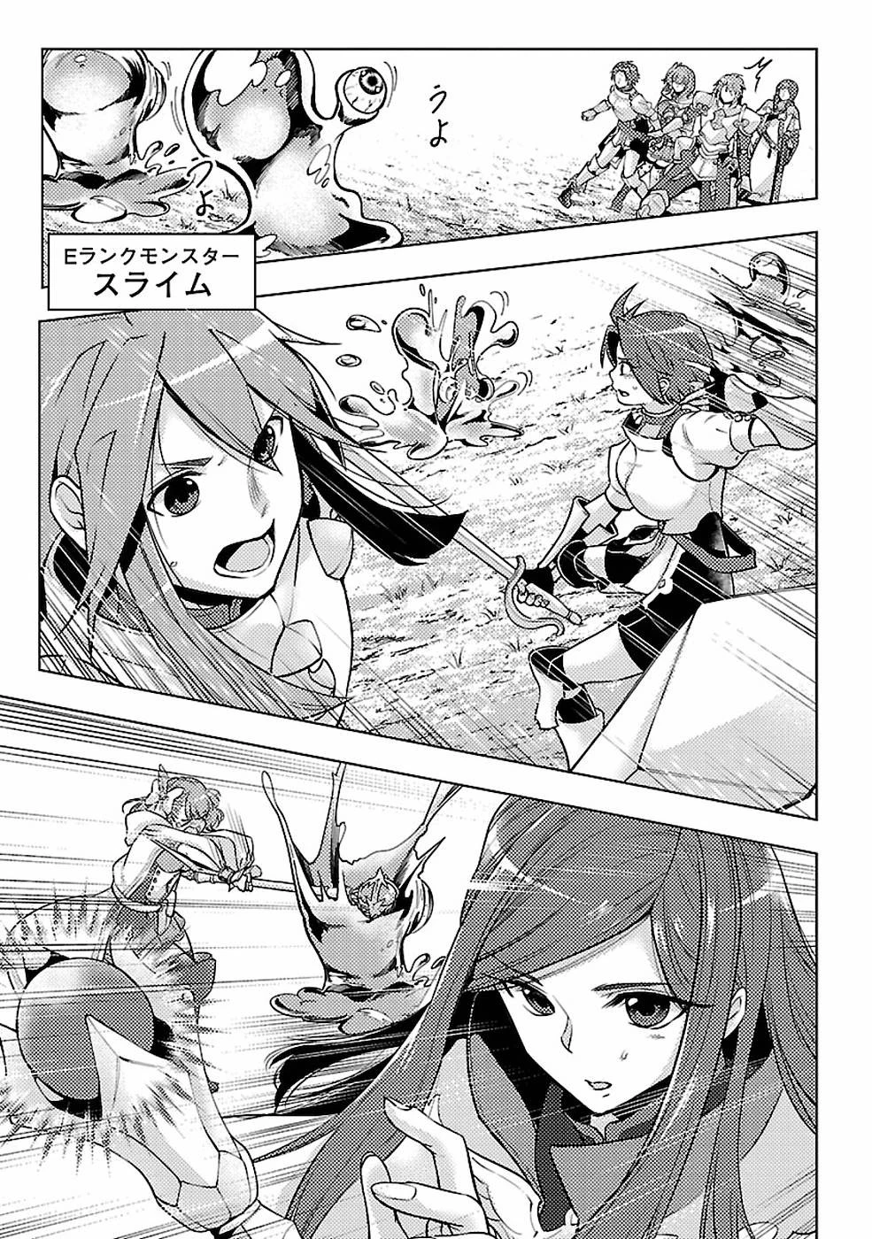 再召喚された勇者は一般人として生きていく？ 第10話 - 21