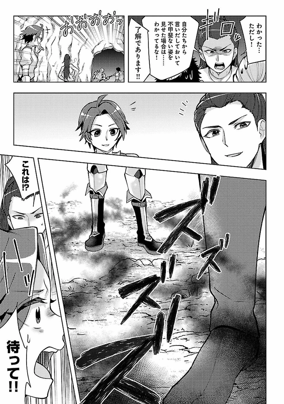 再召喚された勇者は一般人として生きていく？ 第10話 - 23