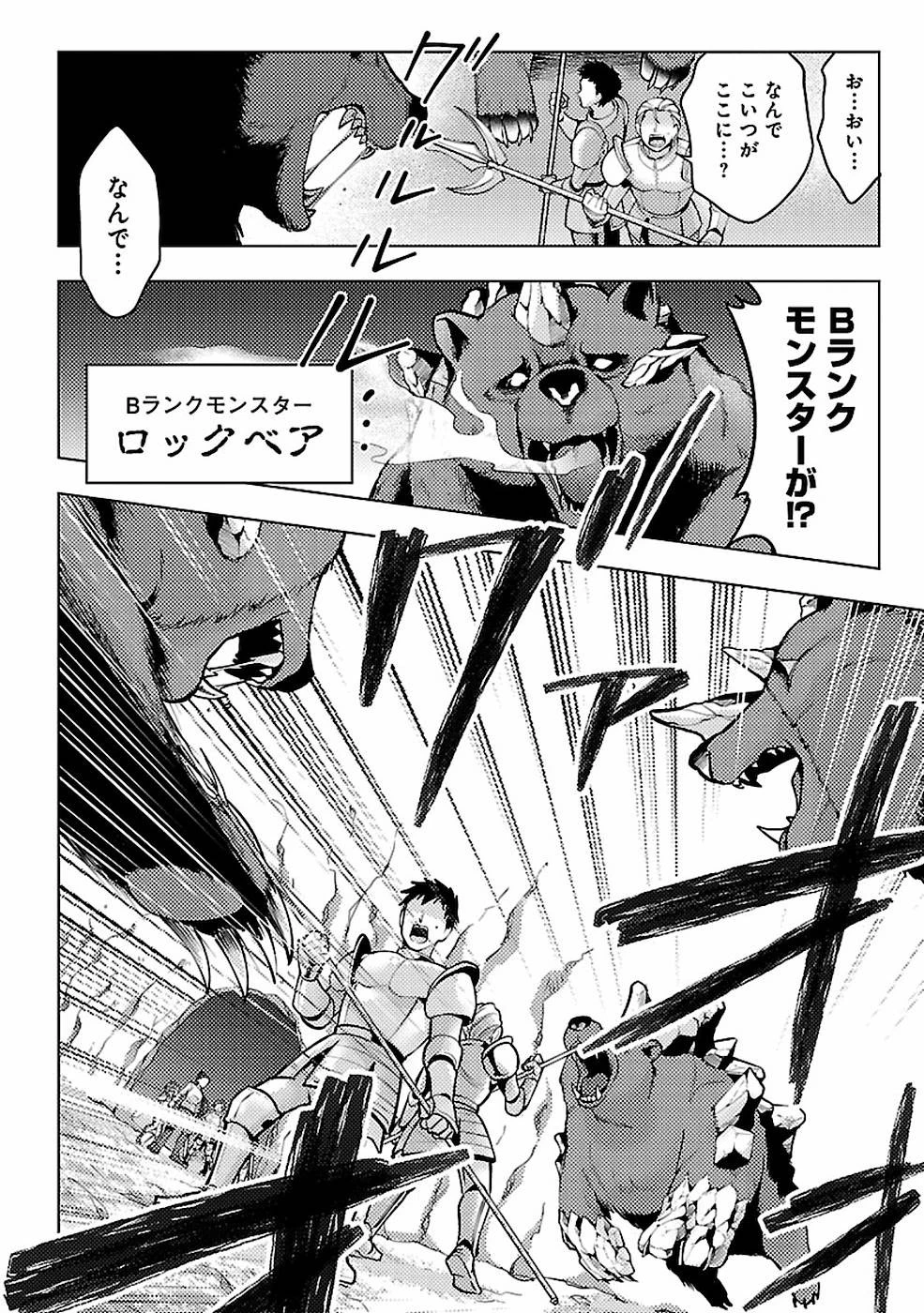 再召喚された勇者は一般人として生きていく？ 第10話 - 24