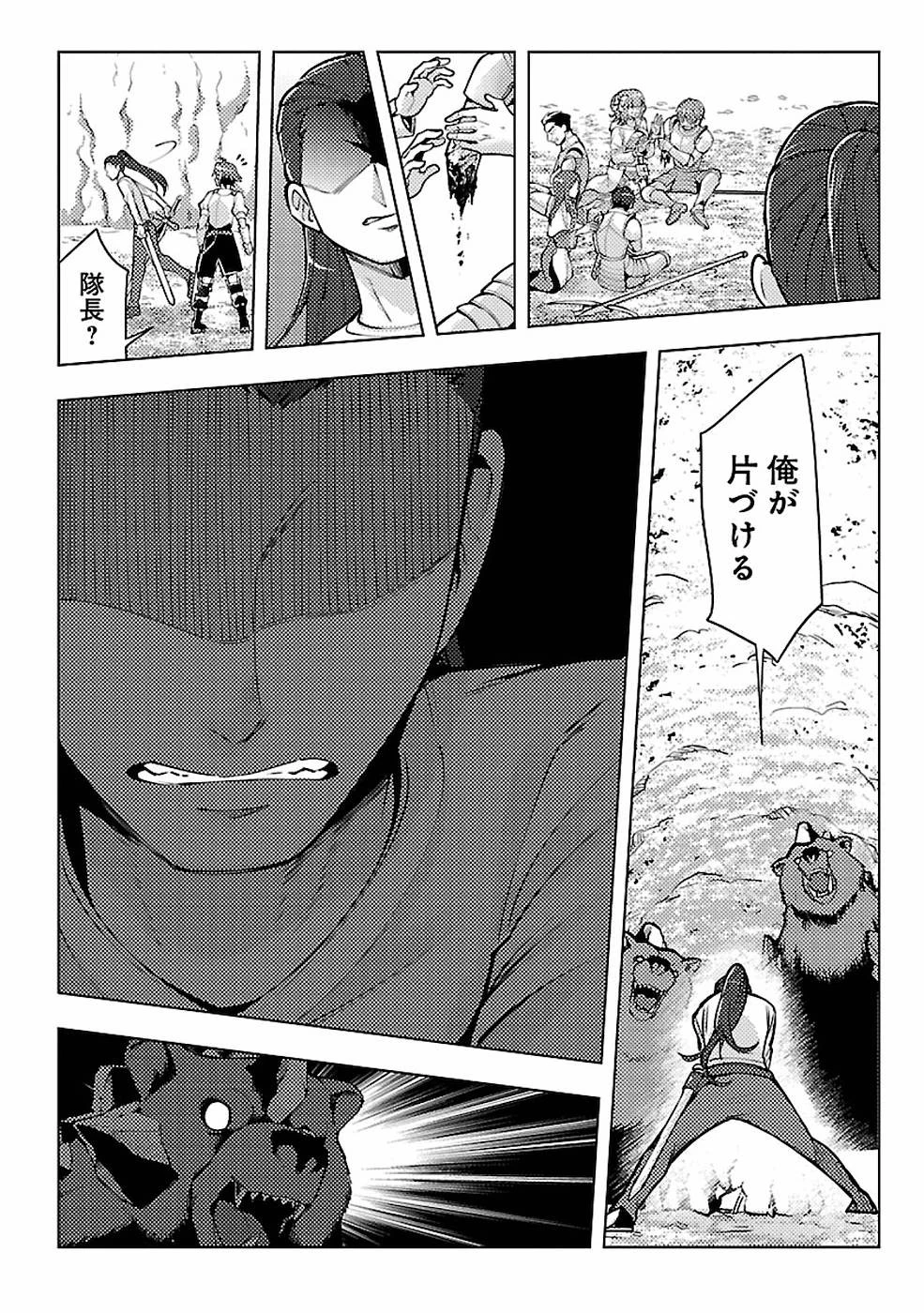 再召喚された勇者は一般人として生きていく？ 第10話 - 26