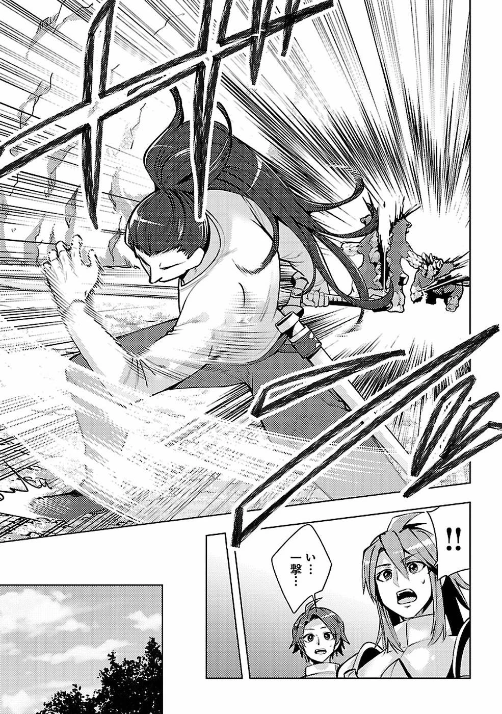 再召喚された勇者は一般人として生きていく？ 第10話 - 27