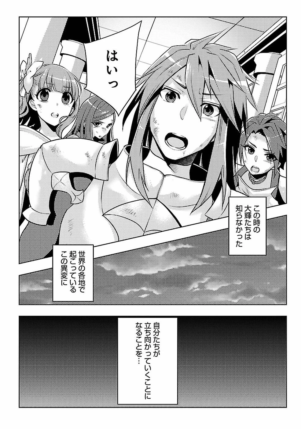 再召喚された勇者は一般人として生きていく？ 第10話 - 30