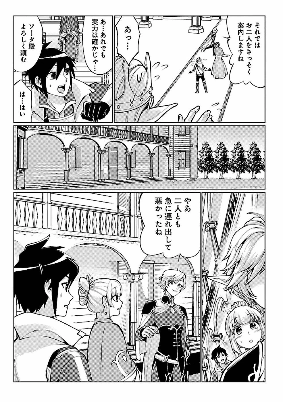 再召喚された勇者は一般人として生きていく？ 第11話 - 5