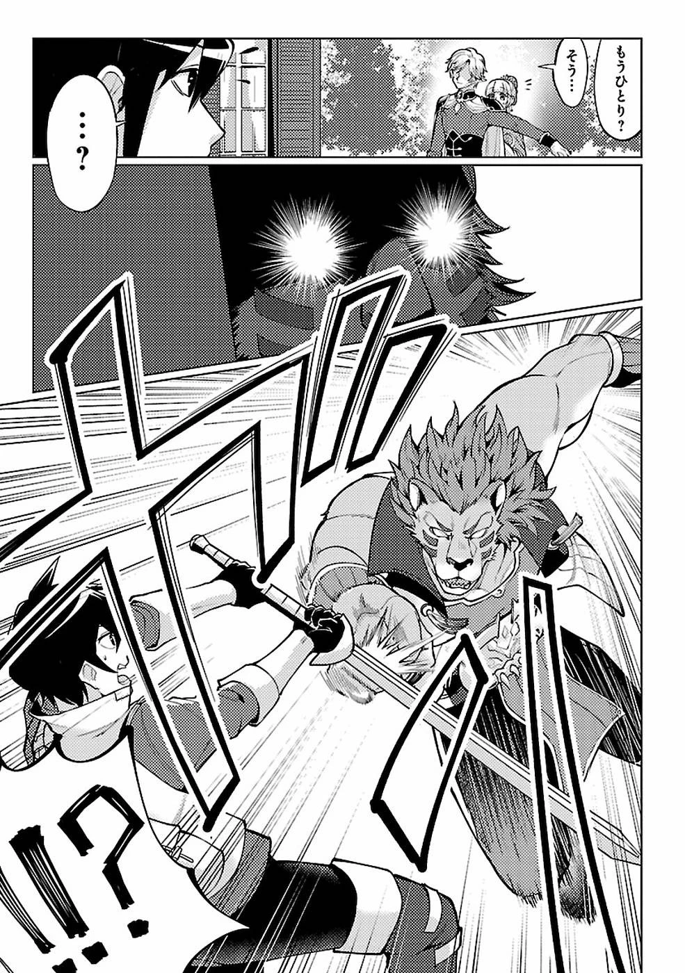 再召喚された勇者は一般人として生きていく？ 第11話 - 7