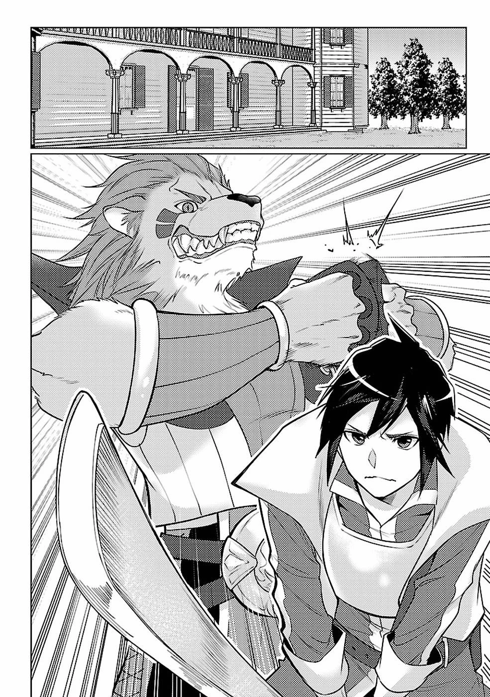 再召喚された勇者は一般人として生きていく？ 第11話 - 16