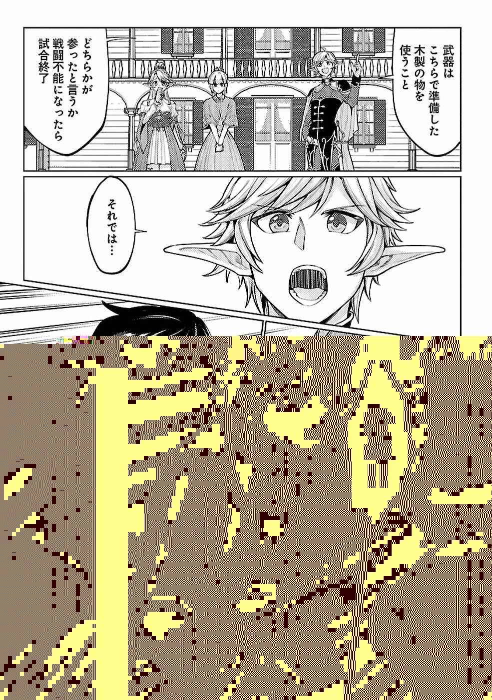 再召喚された勇者は一般人として生きていく？ 第11話 - 17