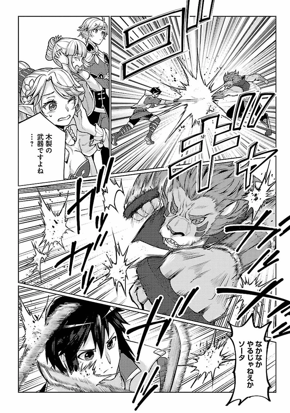 再召喚された勇者は一般人として生きていく？ 第11話 - 18