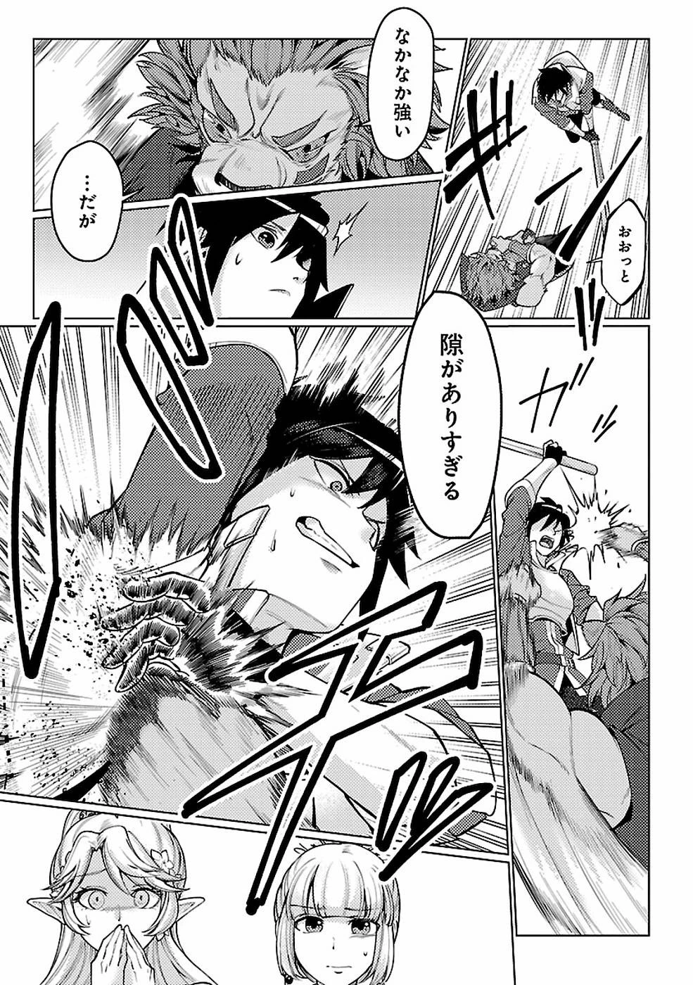 再召喚された勇者は一般人として生きていく？ 第11話 - 19