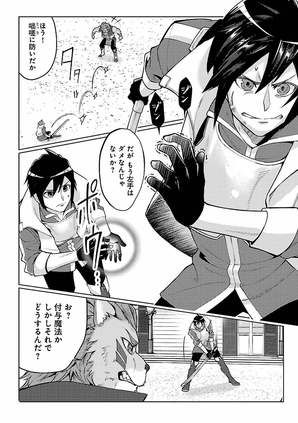 再召喚された勇者は一般人として生きていく？ 第11話 - 20