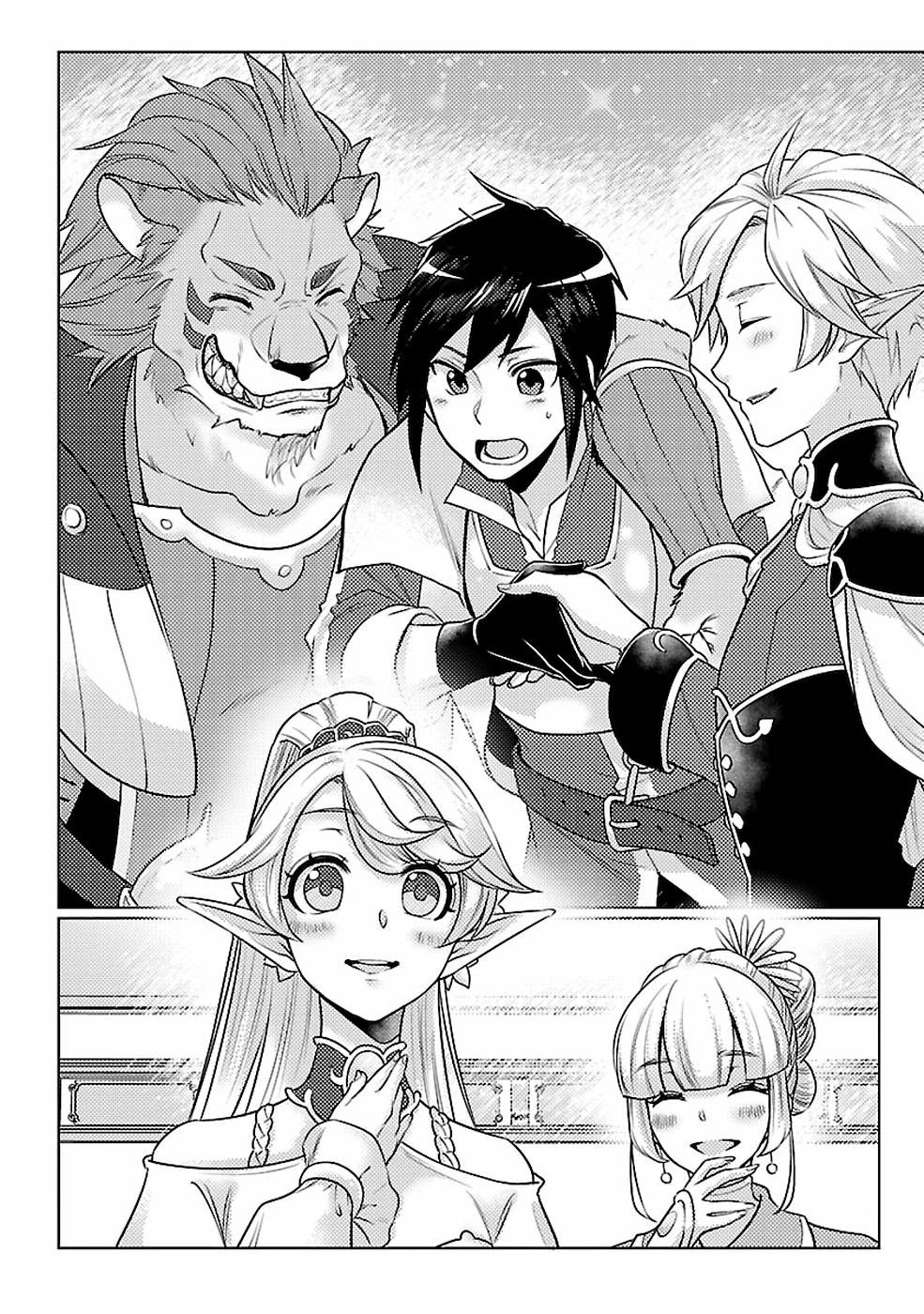 再召喚された勇者は一般人として生きていく？ 第11話 - 30