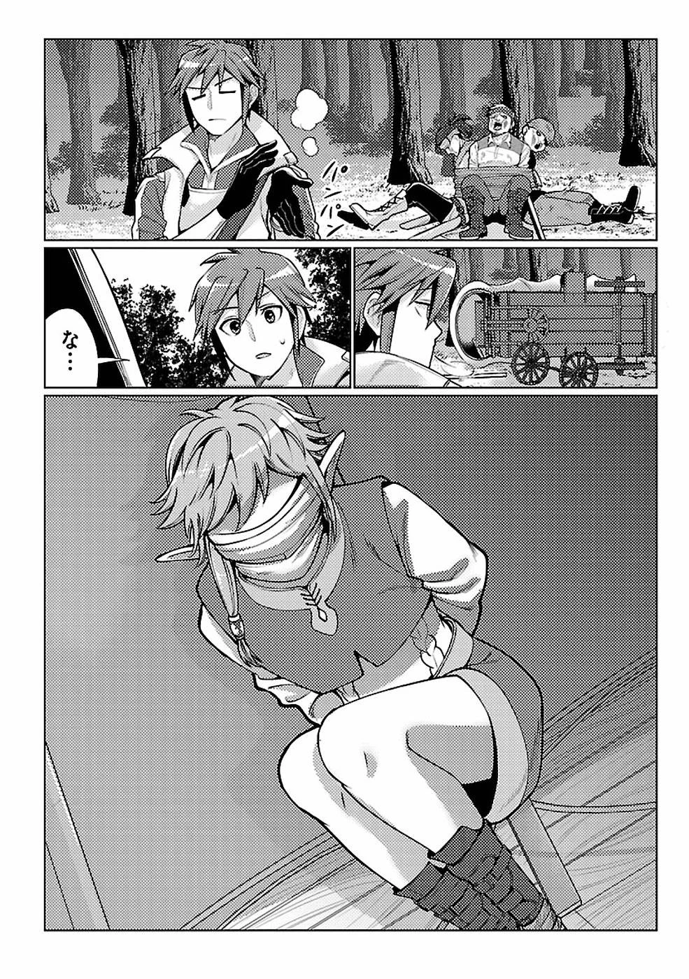 再召喚された勇者は一般人として生きていく？ 第12話 - 4