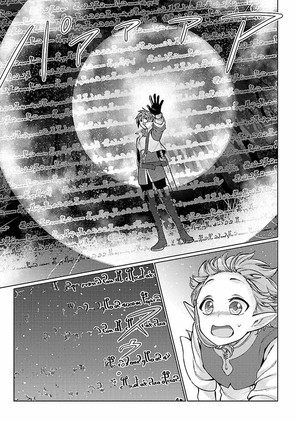 再召喚された勇者は一般人として生きていく？ 第12話 - 11