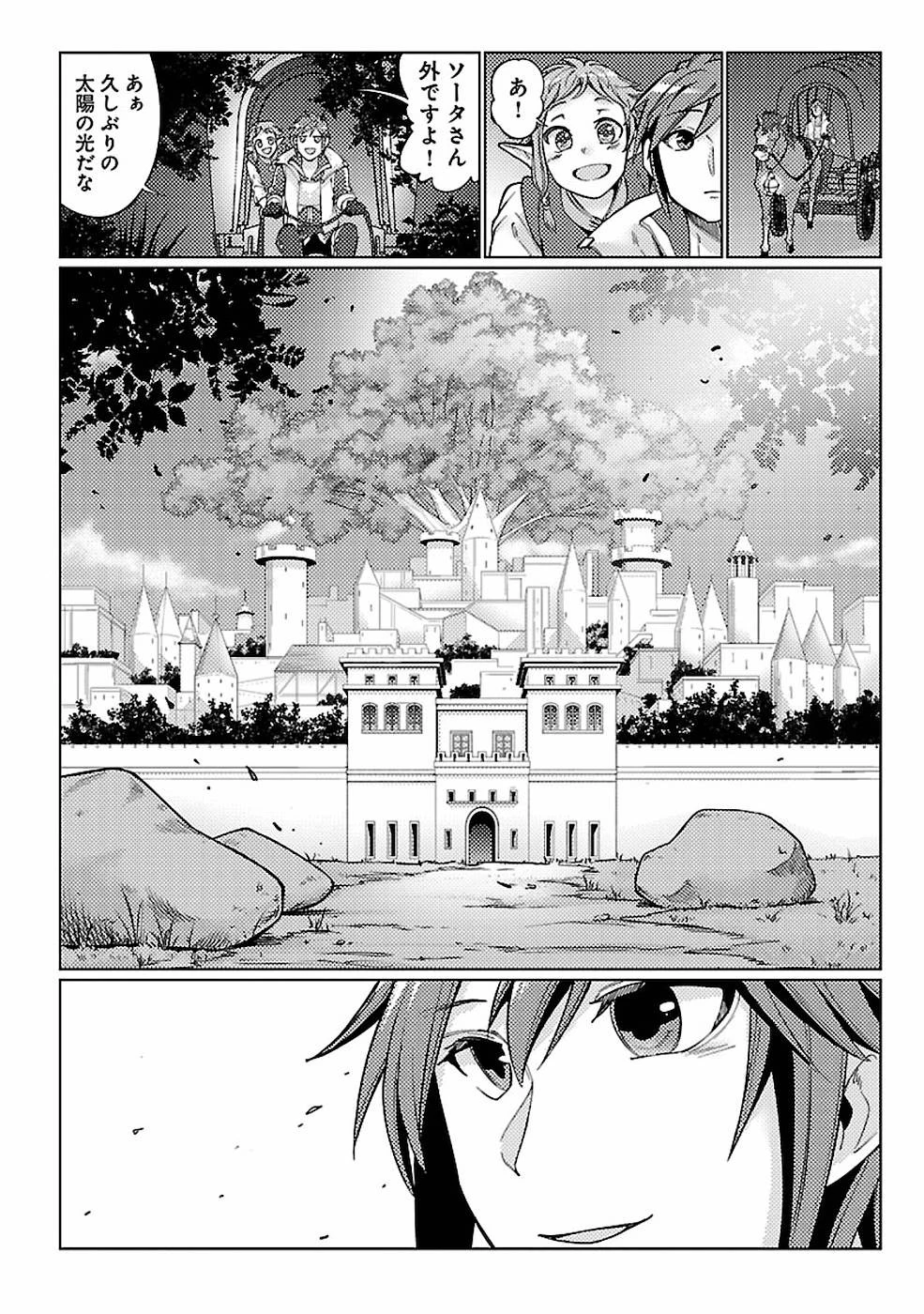 再召喚された勇者は一般人として生きていく？ 第12話 - 18