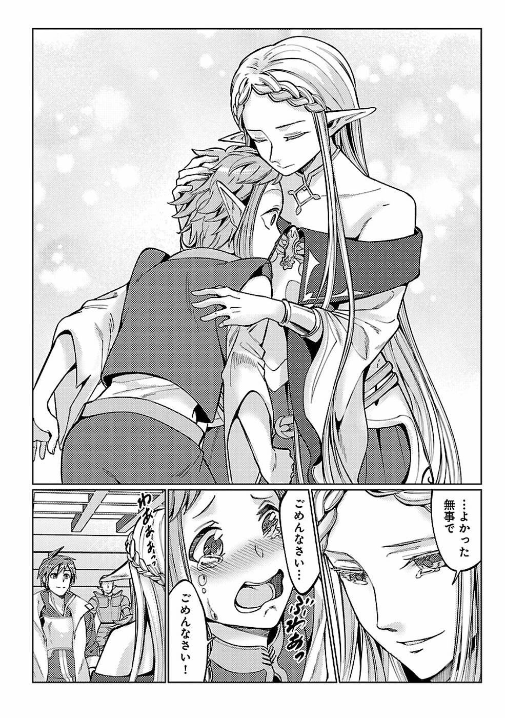 再召喚された勇者は一般人として生きていく？ 第12話 - 26