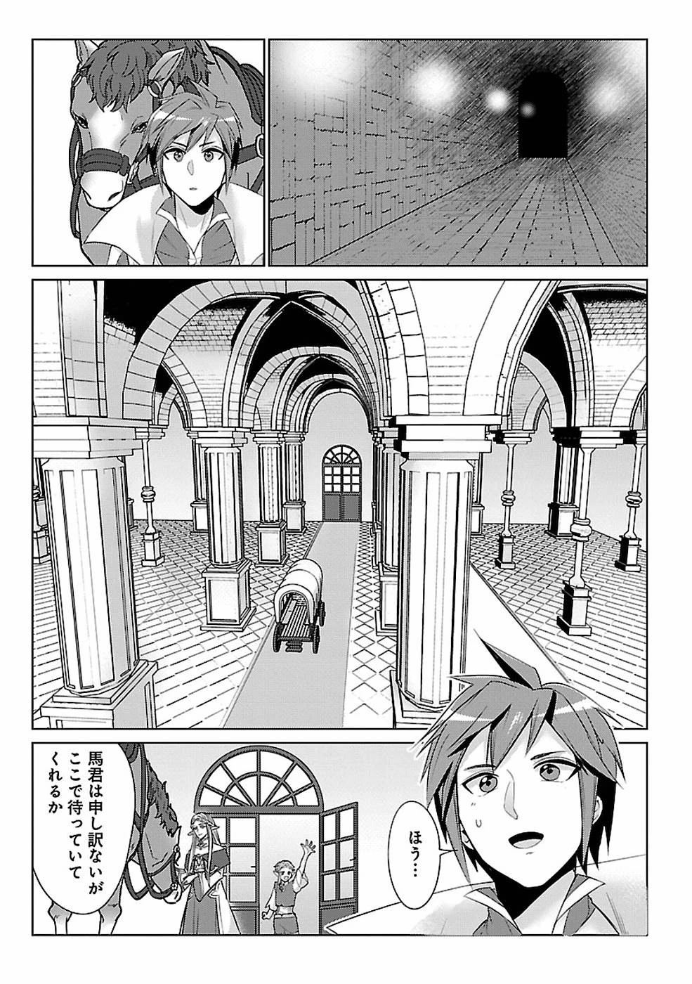 再召喚された勇者は一般人として生きていく？ 第13話 - 7