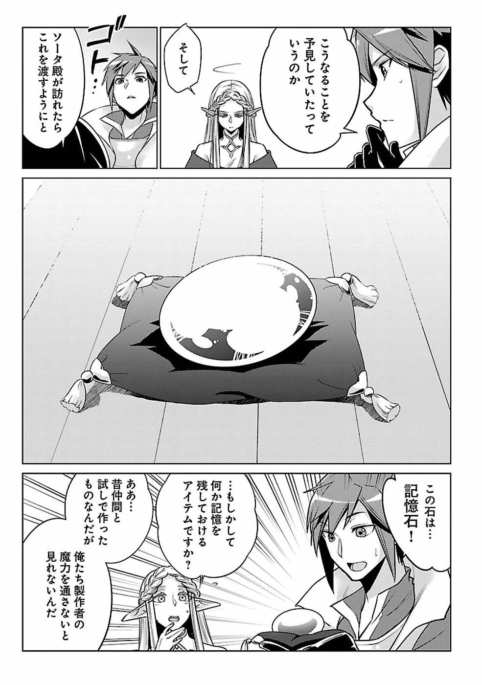 再召喚された勇者は一般人として生きていく？ 第13話 - 15