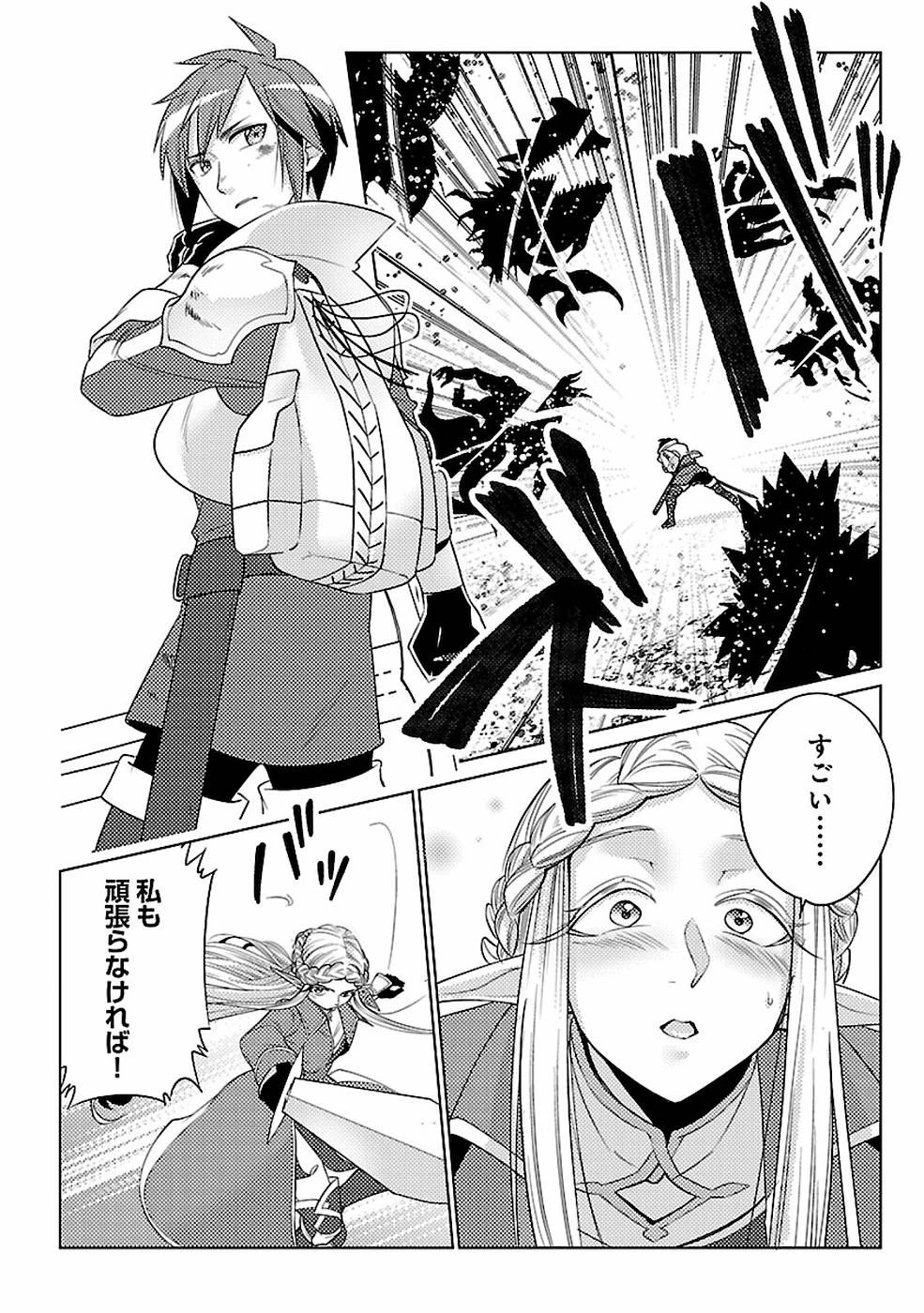 再召喚された勇者は一般人として生きていく？ 第14話 - 10