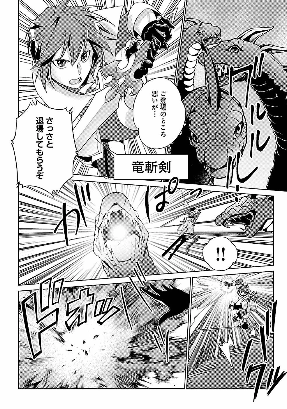 再召喚された勇者は一般人として生きていく？ 第14話 - 12