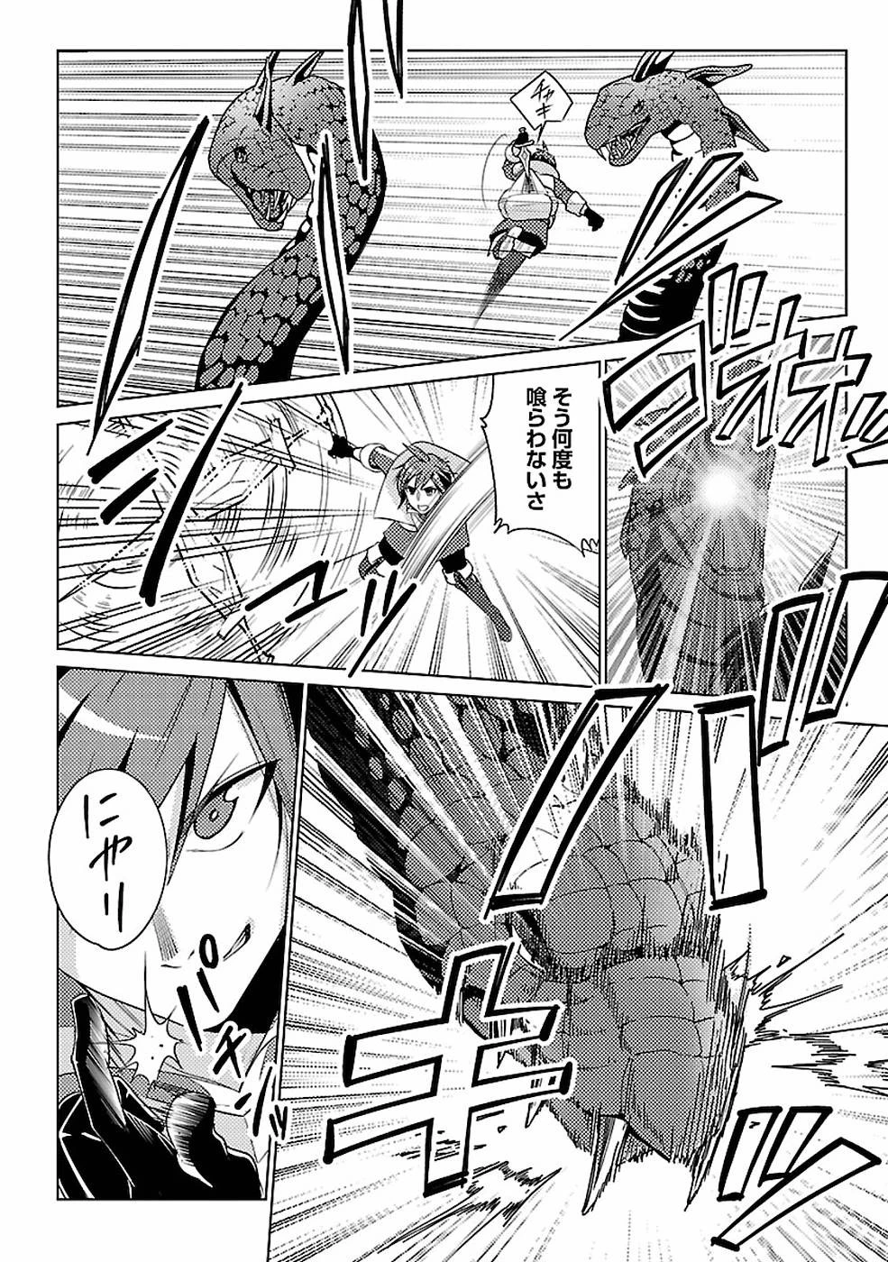 再召喚された勇者は一般人として生きていく？ 第14話 - 18