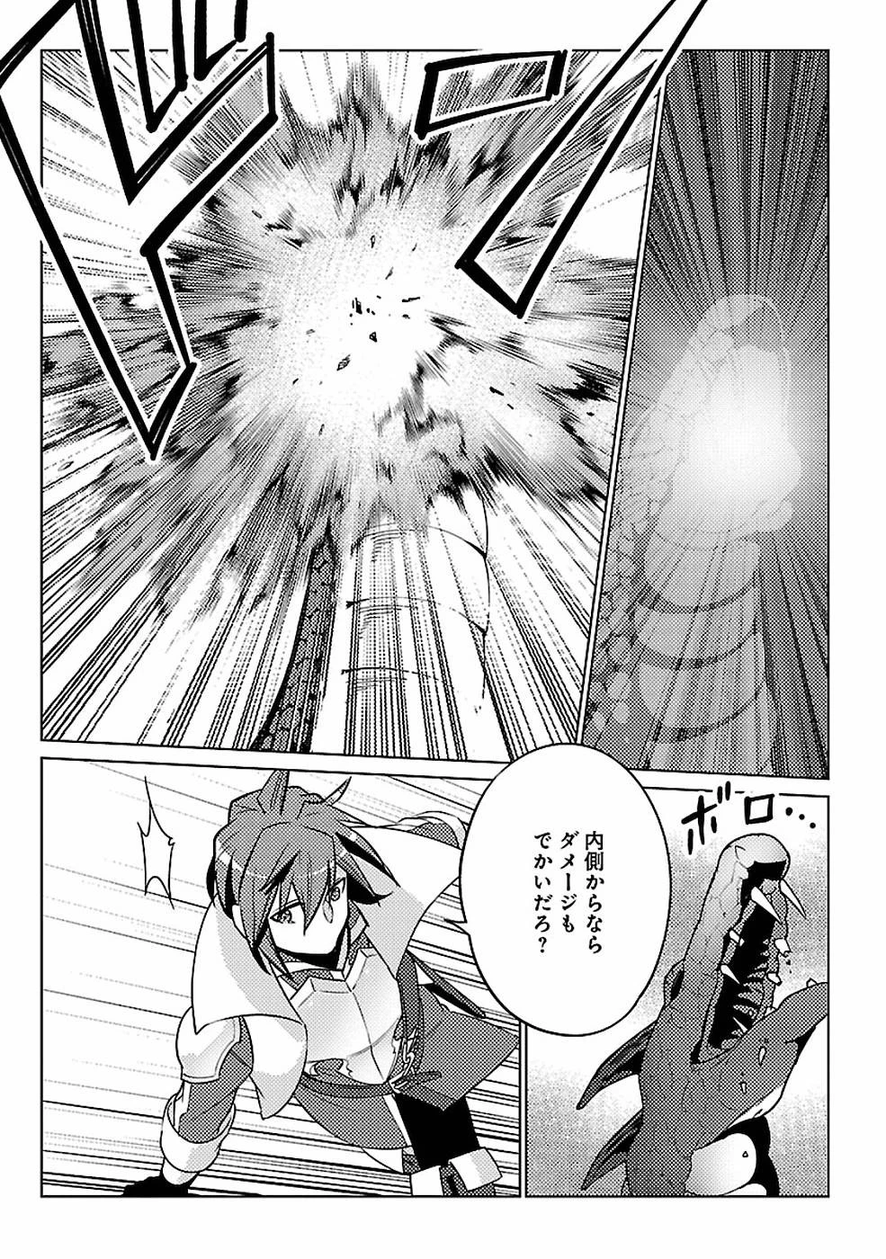 再召喚された勇者は一般人として生きていく？ 第14話 - 19