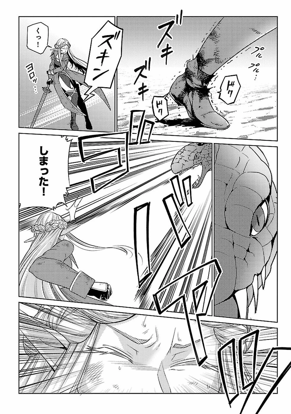 再召喚された勇者は一般人として生きていく？ 第14話 - 22