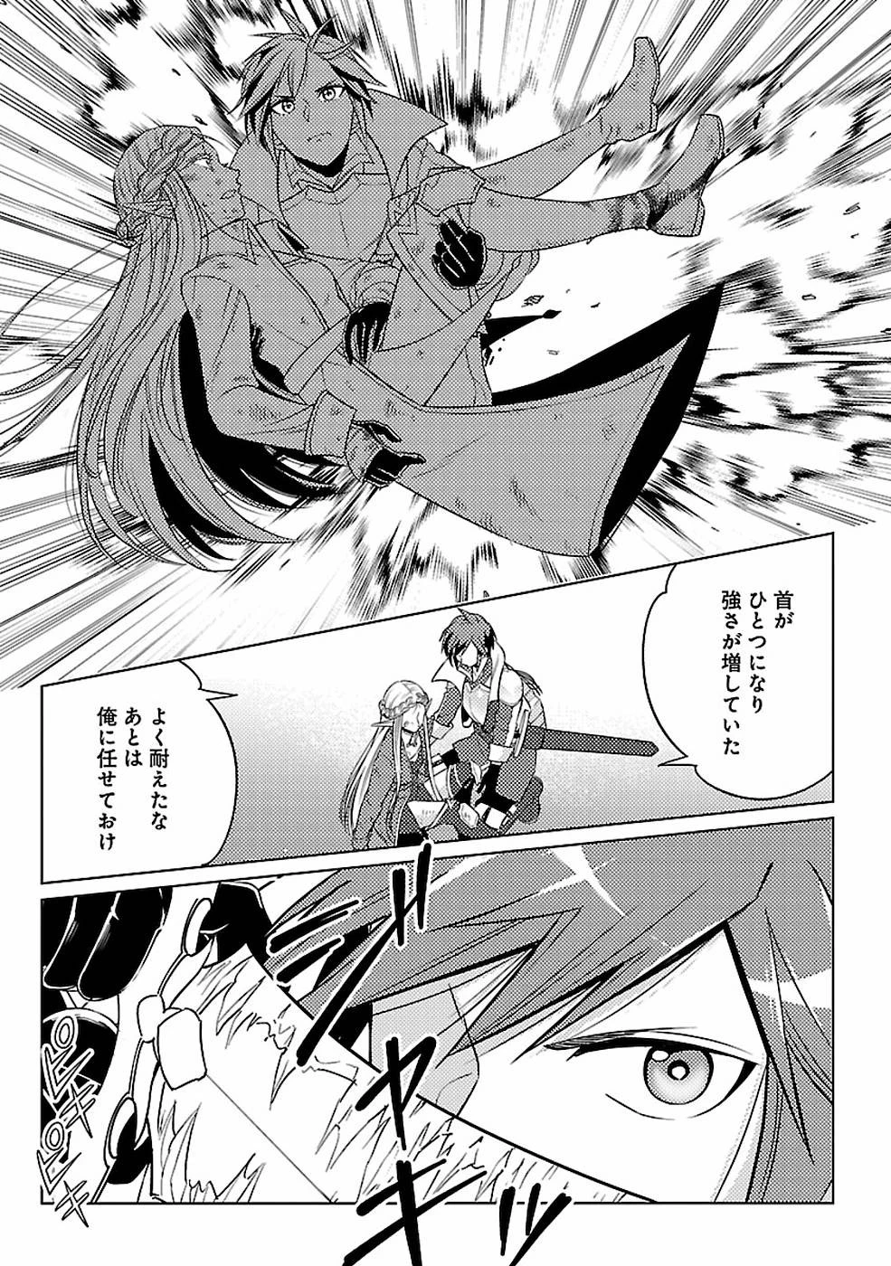 再召喚された勇者は一般人として生きていく？ 第14話 - 23