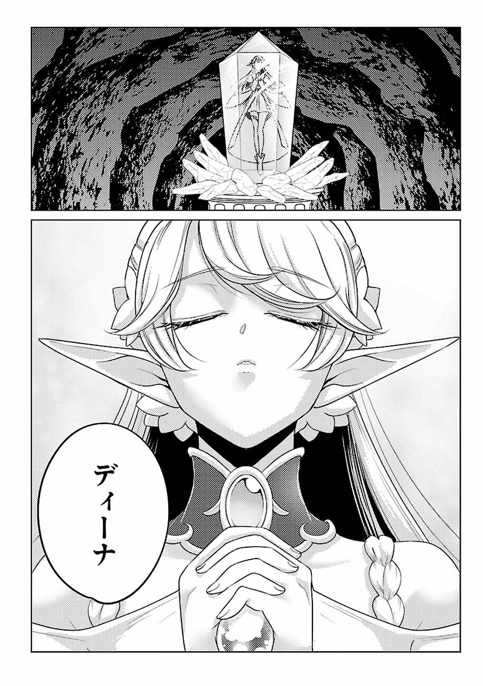 再召喚された勇者は一般人として生きていく？ 第14話 - 26