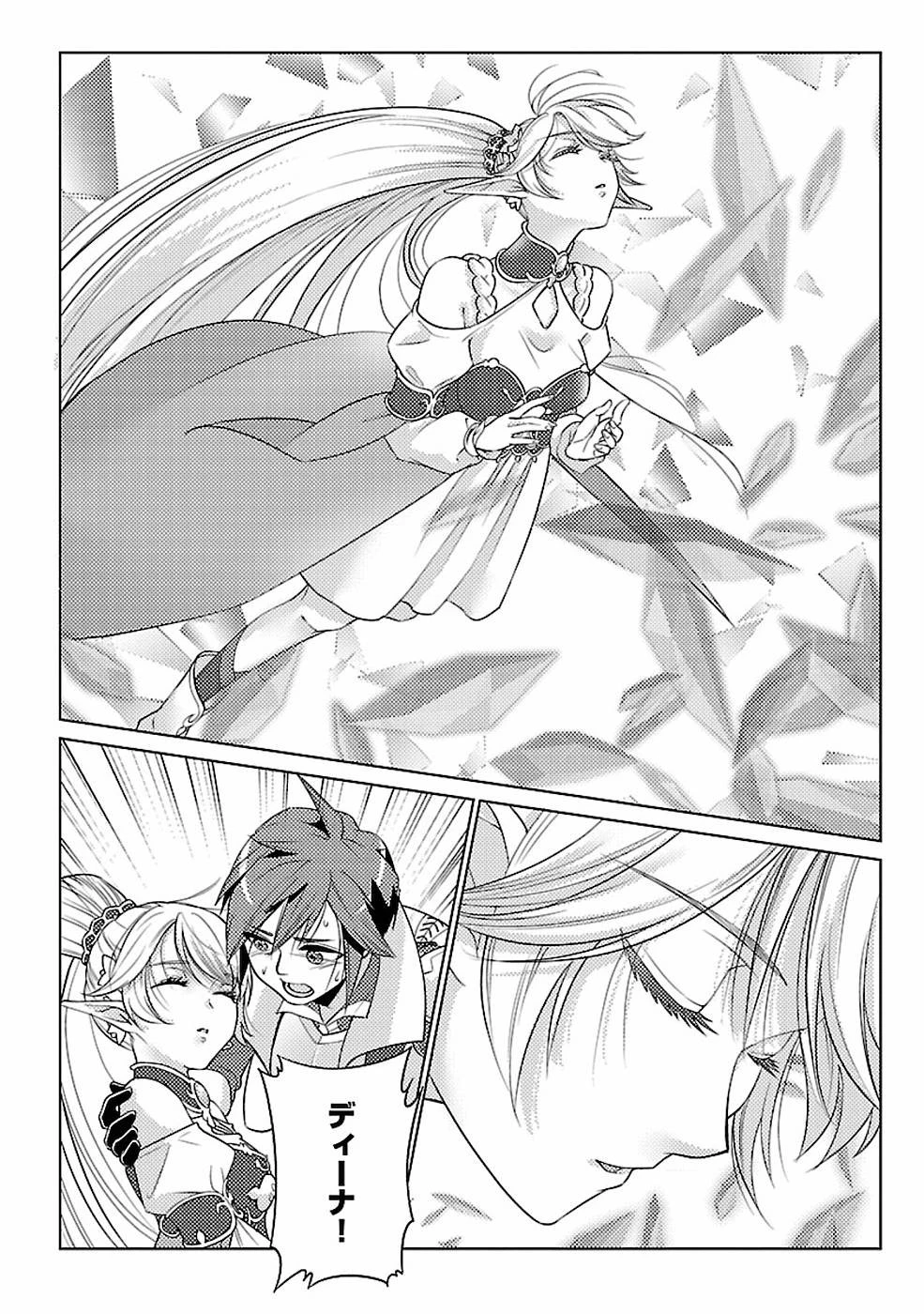 再召喚された勇者は一般人として生きていく？ 第14話 - 32