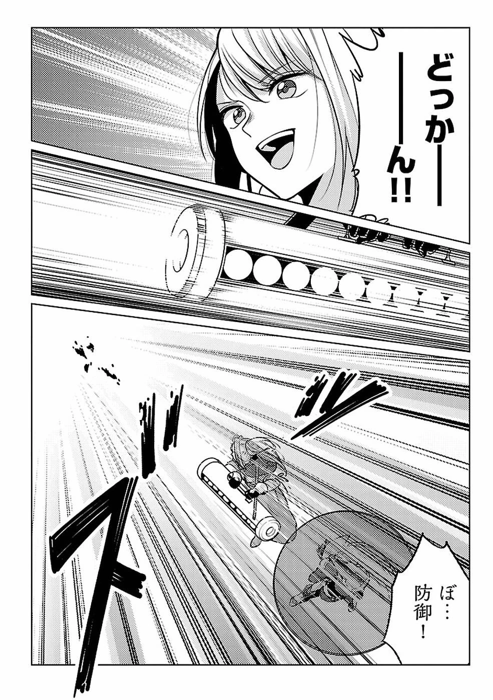 再召喚された勇者は一般人として生きていく？ 第15話 - 2