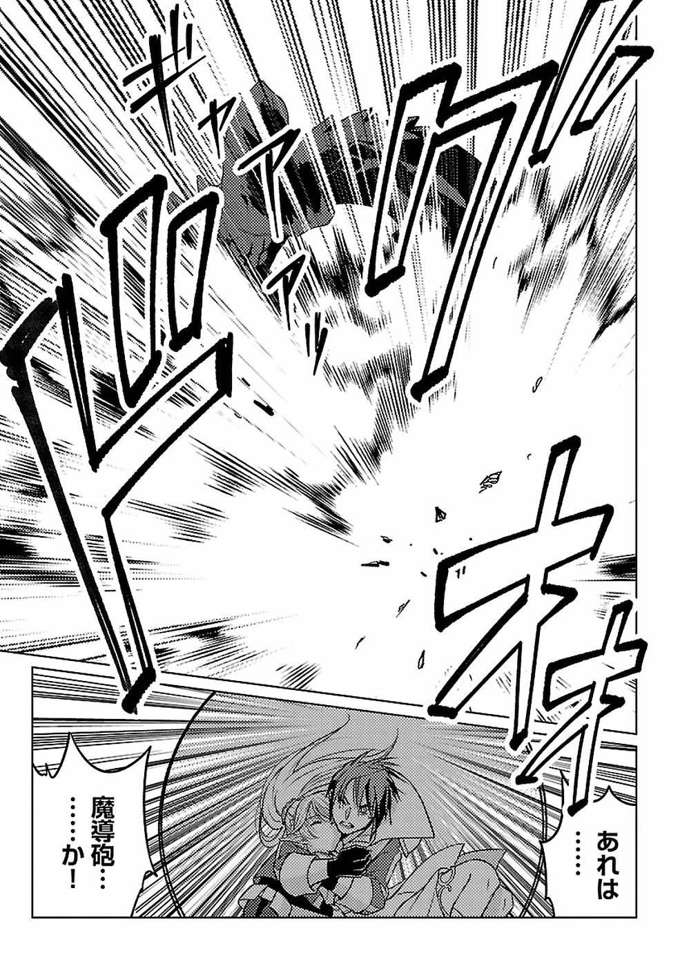 再召喚された勇者は一般人として生きていく？ 第15話 - 3